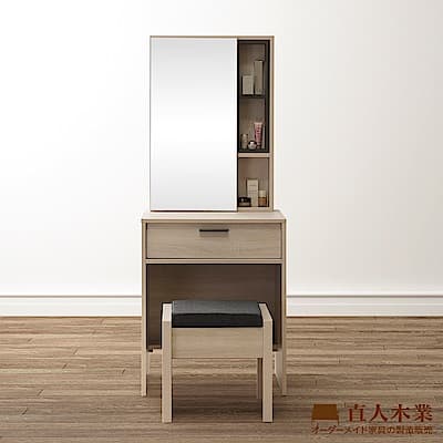 日本直人木業-BREN橡木洗白60CM化妝桌椅組(60x40x154cm)