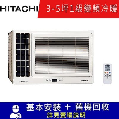 HITACHI日立 3-5坪 1級變頻冷暖左吹式窗型冷氣 RA-28HV1 [館長推薦]