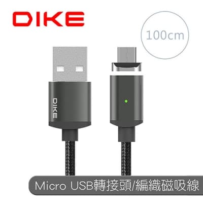 DIKE 鋁合金 Micro USB 轉接磁吸充電組-1M DLM410