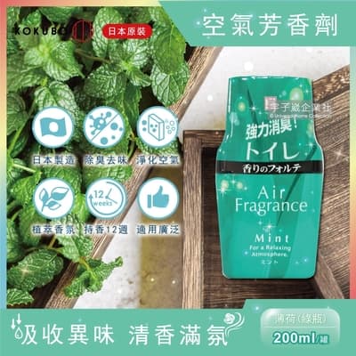 日本小久保KOKUBO 長效型室內浴廁 除臭去味空氣芳香劑-薄荷香味(200ml/罐)