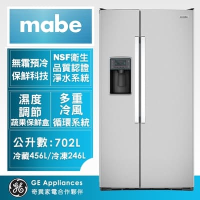 Mabe美寶 702L美式超薄型門外取冰取水對開雙門冰箱不銹鋼ONM23WKZGS