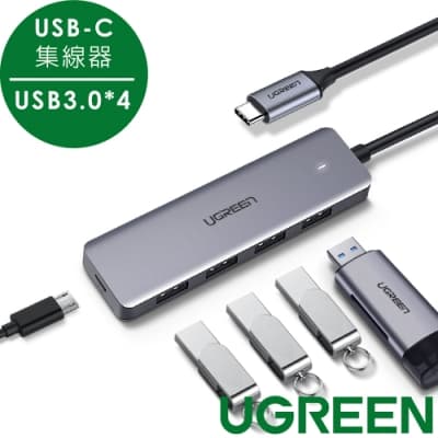 綠聯 USB-C集線器 USB3.0*4   5Gpbs版