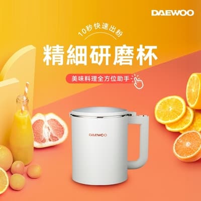 DAEWOO韓國大宇 營養調理機專用智慧研磨杯 DW-BD001B