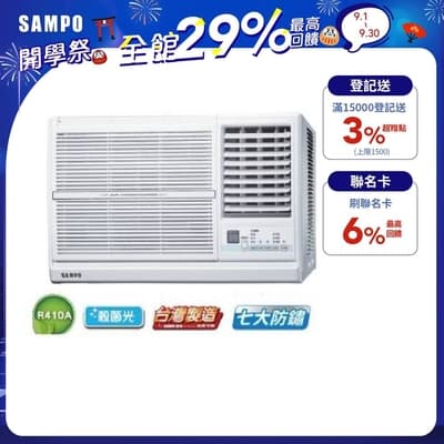 [福利機]SAMPO聲寶 9-12坪 2級變頻右吹窗型冷氣 AW-PC63D 含基本安裝