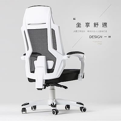 【ＳＴＹＬＥ 格調】萊恩特仕版機能舒適人體工學椅/電腦椅(托腰 / 高承重塑鋼椅腳)