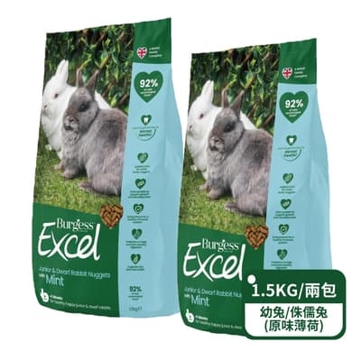 【英國伯爵Burgess】新版Excel-幼兔/侏儒兔專用飼料(原味薄荷)1.5KG/包；兩包組