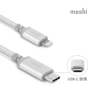 Moshi Integra USB-C to Lightning 編織線 1.2 (MFI認證)
