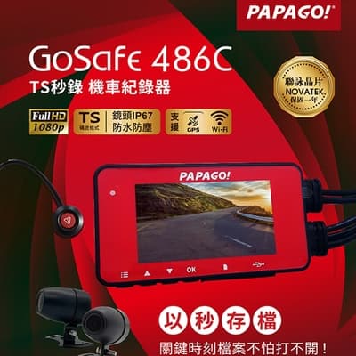 【PAPAGO!】 GoSafe 486C TS秒錄機車紀錄器