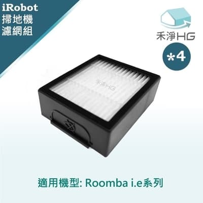 【禾淨家用HG】iRobot Roomba i.e系列 副廠掃地機配件 濾網 (4入/組)