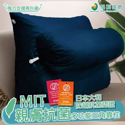 【格藍傢飾】MIT抗菌多功能抬腿枕-丈青(靠墊 靠腰 靠枕 靠墊 )