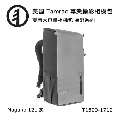 Tamrac 美國天域 Nagano 12L 雙肩大容量相機包(公司貨)-水泥灰 T1500-1719