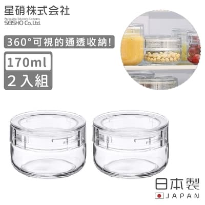 日本星硝 日本製密封儲存罐/保鮮罐170ML-2入組