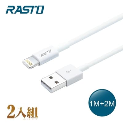 RASTO RX35 蘋果 Lightning 充電傳輸線雙入組 1M+2M