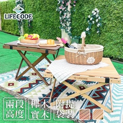 【LIFECODE】可調高度櫸木蛋捲桌(60*60*高47cm)-原木/胡桃