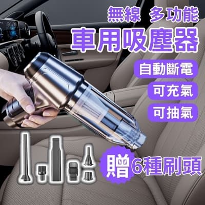 【Suitu】無線車用/家用吸塵器 USB充電 小巧便攜 (手持吸塵器 汽車吸塵器 手持吸塵器 吸塵)