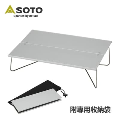日本SOTO 鋁合金摺疊桌 ST-630