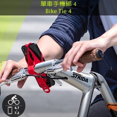 BONE-單車龍頭手機綁第四代 Bike Tie Pro 4