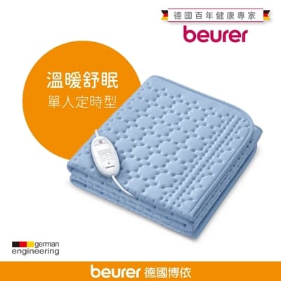 beurer德國博依 單人定時型床墊型電毯 TP80