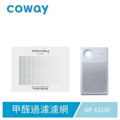 6/1-6/21送6%-Coway 綠淨力輕都會經典空氣清淨機 專用客製化濾網 適用AP-1018F