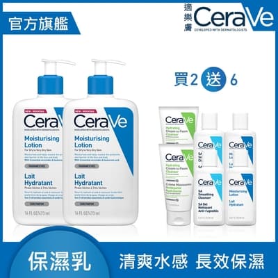CeraVe適樂膚 長效清爽保濕乳 473ml 2入 保濕潔膚組 官方旗艦店