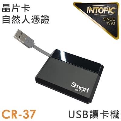 INTOPIC 廣鼎 SMART便攜式晶片讀卡器(CR-37)