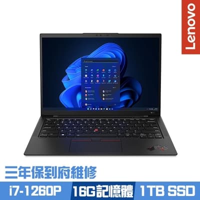 Lenovo ThinkPad X1 Carbon Gen 10 14吋EVO商務筆電 i7-1260P/16G/1TB PCIe SSD/Win10Pro/三年保到府維修