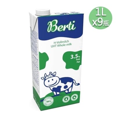 斯洛維尼亞Berti 歐洲寶貝優質1公升100%純牛奶保久乳(1Lx9瓶組合)