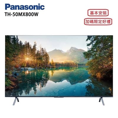 Panasonic 國際牌 TH-50MX800W 50型 4K 6原色 Google TV智慧顯示器