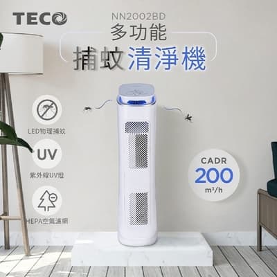 TECO 東元-多功能捕蚊空氣清淨機(NN2002BD)