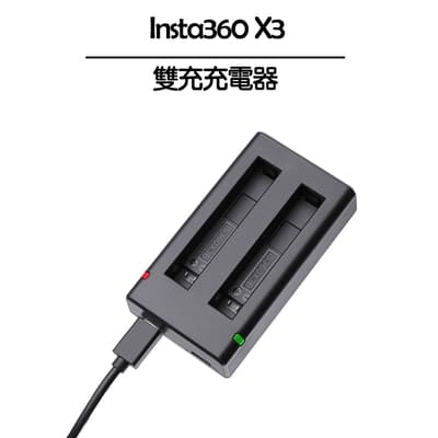 Insta360 X3 雙充充電器 電池充電器 X3專用配件