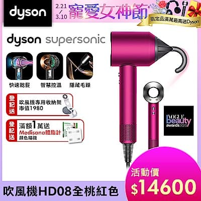 Dyson 戴森 Supersonic 新一代吹風機 HD08 全桃紅 (限量)