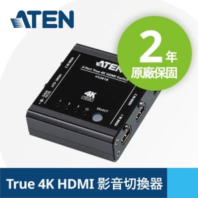 ATEN 3埠 True 4K HDMI影音切換器 (VS381B)