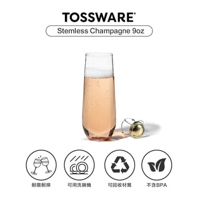 美國 TOSSWARE RESEVER Stemless Champagne 9oz 香檳杯(4入)