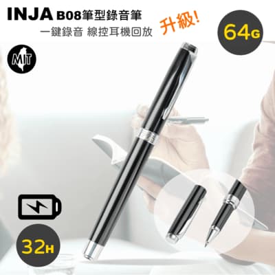 INJA 數位筆型錄音筆64G(B08-64)