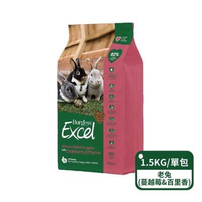 【英國伯爵Burgess】新版Excel-老兔專用飼料(蔓越莓&百里香)1.5KG/包；單包