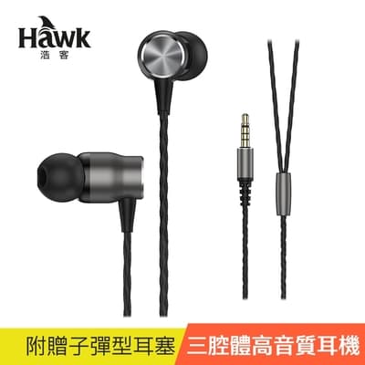 HAWK S747三腔體高音質耳機(03-AEP747TI)