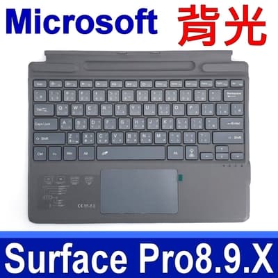 微軟 Microsoft Surface Pro8 Pro9 ProX 原廠規格 七彩背光 繁體中文 注音 鍵盤 相容 原廠鍵盤