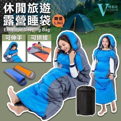 VENCEDOR 可伸手加厚信封式帶帽成人睡袋 露營 登山 旅行 超輕睡袋