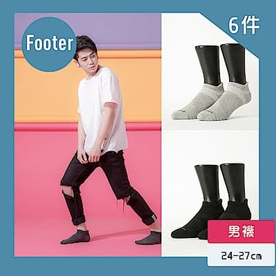 Footer除臭襪-X型減壓經典護足船短襪-六雙入(黑色*2+深灰*2+淺灰*2)