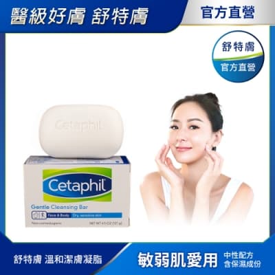 【Cetaphil 舒特膚官方】溫和潔膚凝脂