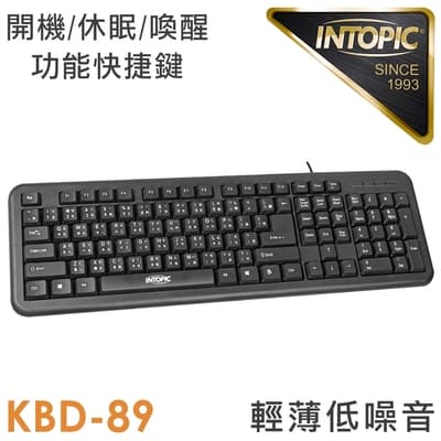 INTOPIC 廣鼎 USB標準鍵盤(KBD-89)