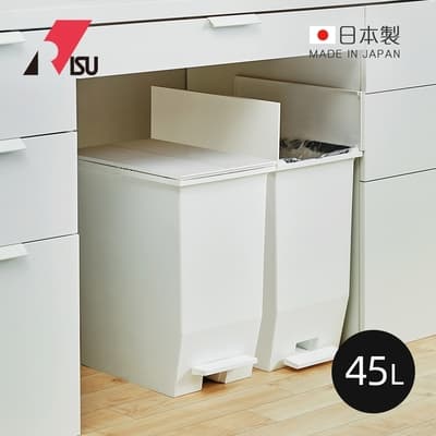 日本RISU SOLOW日本製腳踏式對開蓋分類垃圾桶-45L-2色可選