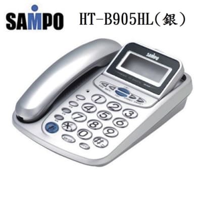 聲寶 SAMPO HT-B905 HL-銀色 來電顯示有線電話