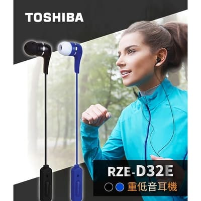 【2入組限量發行】【TOSHIBA 東芝】重低音耳道式耳機 密閉入耳式 藍色/黑色-RZE-D32E