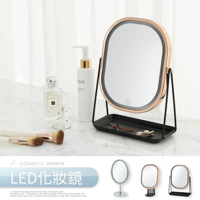 IDEA-新質感LED燈光調節化妝鏡-三款可選