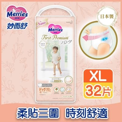 妙而舒 頂柔舒護褲型紙尿褲(日本版) XL32片/包