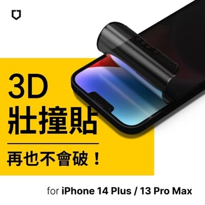 犀牛盾 iPhone 13 Pro Max/14 Plus(6.7吋) 3D壯撞貼 防窺螢幕保護貼(附貼膜輔助工具)
