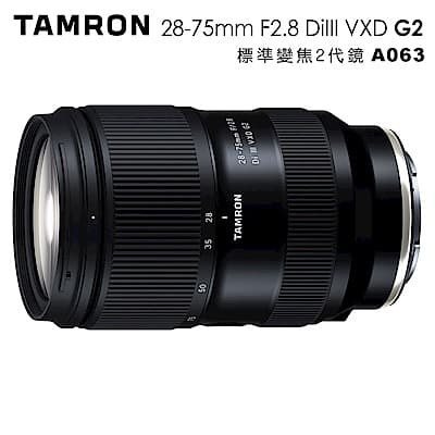 Tamron 28-75mm F2.8 DiIII VXD G2 A063 標準變焦2代鏡 (公司貨)