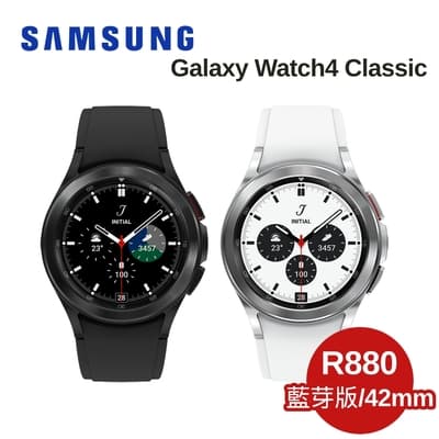 SAMSUNG 三星 Galaxy Watch 4 Classic 智慧手錶 R880 42mm 藍芽版