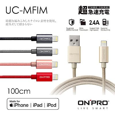 ONPRO UC-MFIM 金屬質感 Lightning 充電傳輸線-1M
